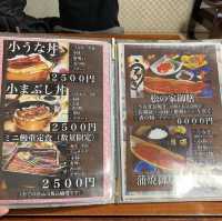 うなぎ・和食処 松の家