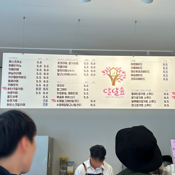 충주 애견동반 브런치 맛집 달달숲 카페에서 숲속 힐링