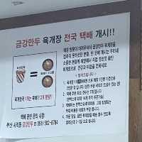 만두집인데 육개장, 충무김밥이 더 유명한 사직동 금강만두