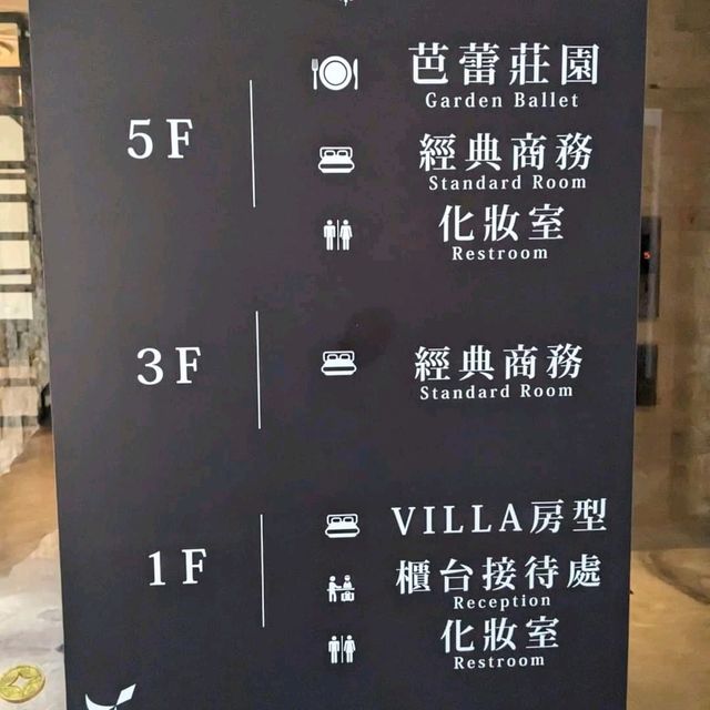 充滿浪漫氣息的芭蕾城市渡假飯店