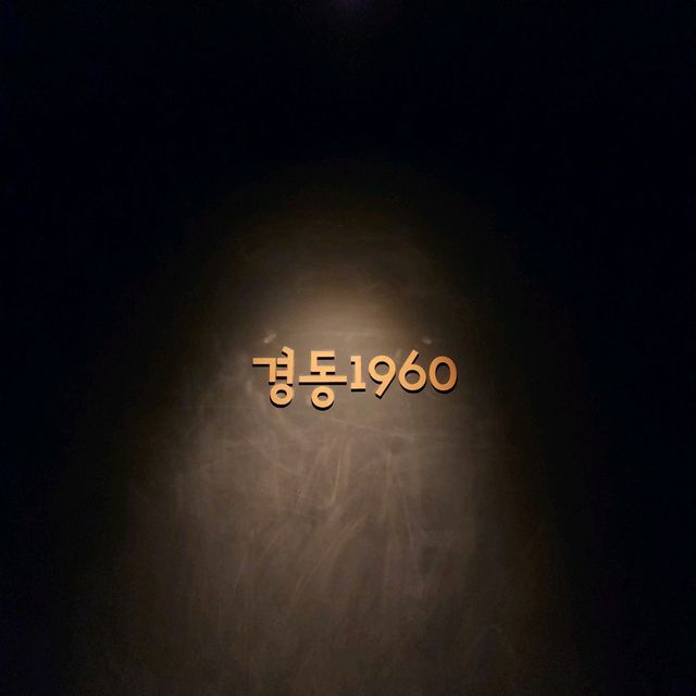 오래된 폐극장의 변신, 스타벅스 경동1960