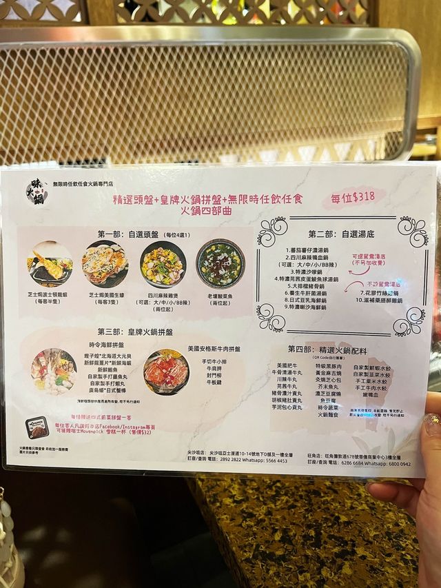 無限時任飲任食🍲火鍋放題
