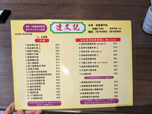 環境唔錯嘅冰室～但蔥油太鹹🫣