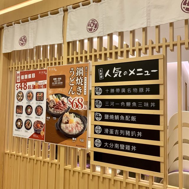 期間限定春日海鮮餐目🌸