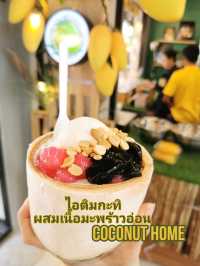 ไอติมกะทิแสนอร่อย COCONUTS HOME 🍦
