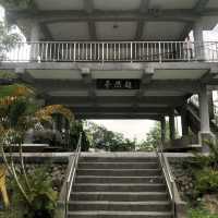 大溪中正公園