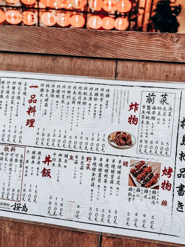 超日本感覺居酒屋·櫻島🍸