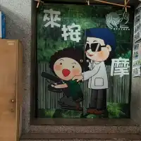 高雄三民-民眾活動中心（按摩陶冶免費展覽）