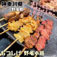 【神奈川県/野毛町】もつしげ野毛小路