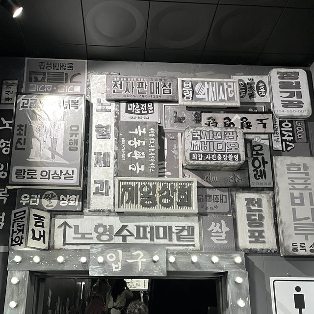 볼거리가 끊이지 않는 미디어아트 전시 노형수퍼마켙✨