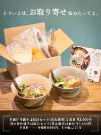 進化系!貝出汁沖縄そばが今大人気‼️