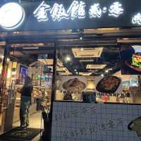 🌟 招牌生煎肉餅飯 • 品嚐港式風味 🌟 