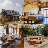 珠海度假酒店-珠海橫琴星樂度露營小鎮