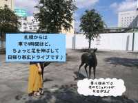 日帰りで♪帯広弾丸ドライブ