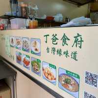 中伏香港米芝蓮｜丁爸食府