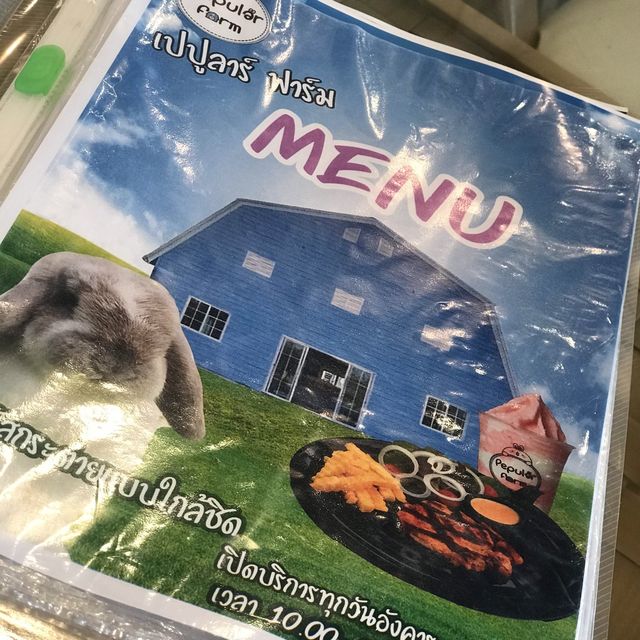 Pepular farm เปปูลาร์ฟาร์ม