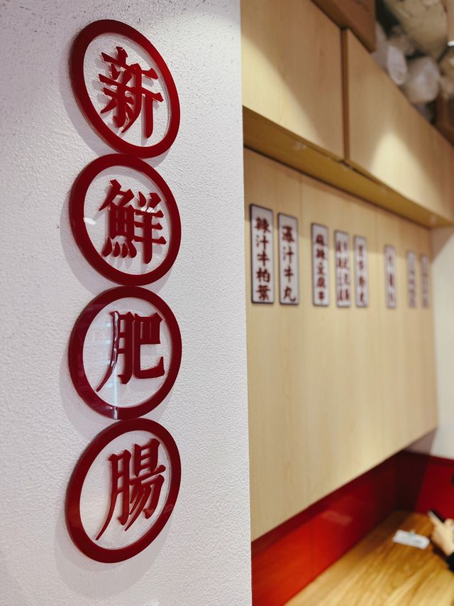豬骨湯x川味寬粉🌶️