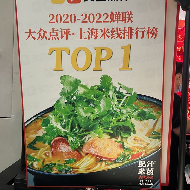 上海 必吃連鎖米線 大推酸菜肥牛 酸菜魚