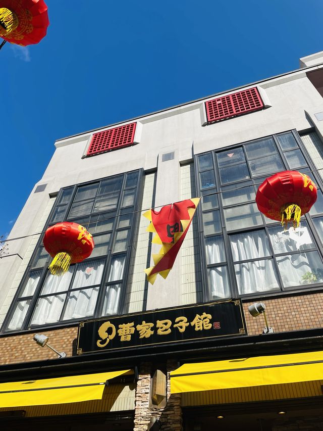 【神戸 南京町】 食べたい、でも並びたくない。そんなあなたへ「曹家包子館 」の豚饅頭‥実は。