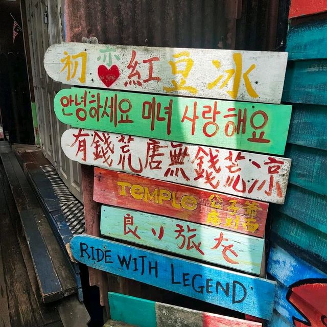 เดินเล่น Chew Jetty หมู่บ้านชาวประมงปีนัง