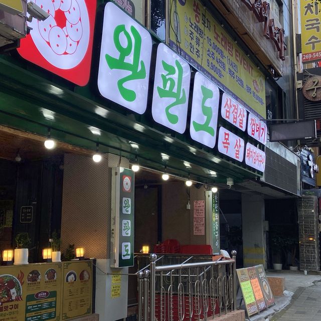 한판에 구워주는 고기 🥩 맛집 추천 완판도 파장시장점