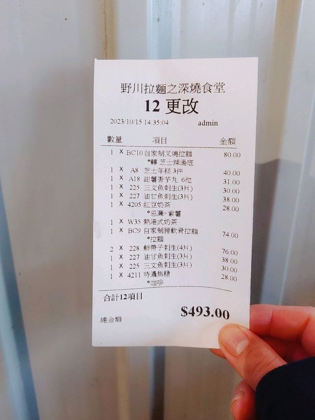 元朗｜野川拉麵｜屹立多年日式拉麵