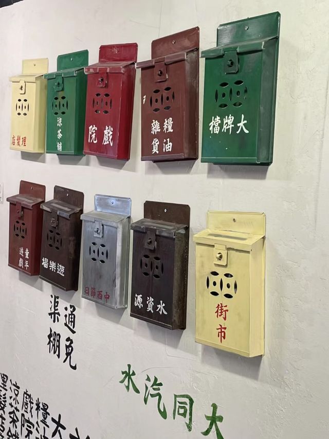 懷舊重現🏰🌸🎞️ 美荷樓生活館