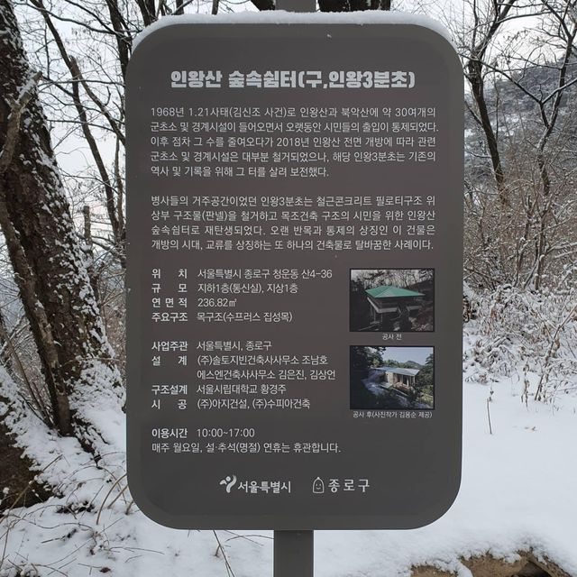 Discover a tranquil haven in a snow