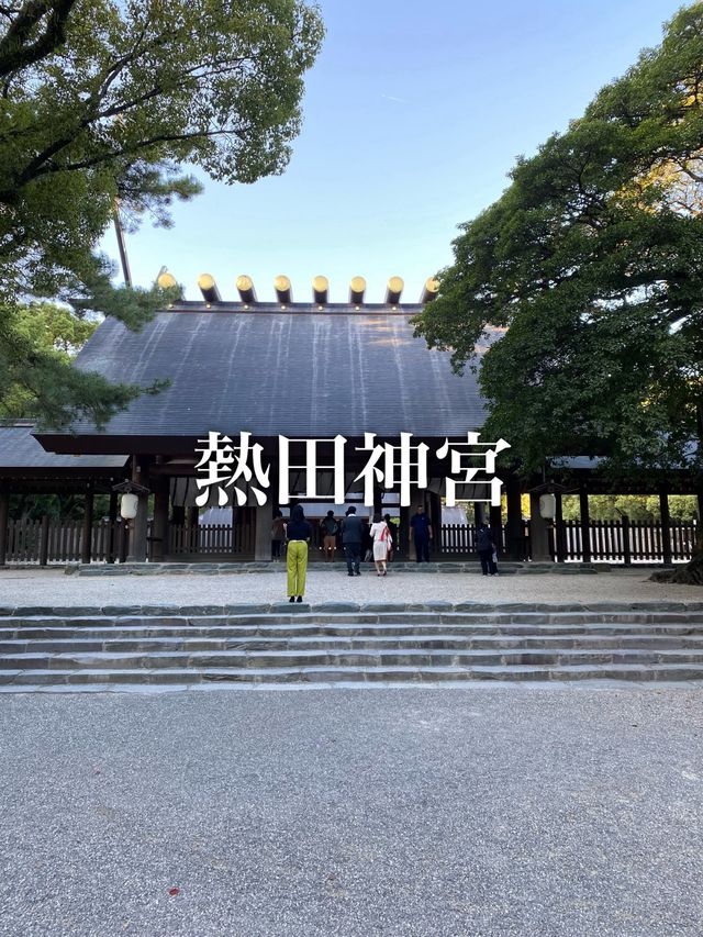 愛知名古屋神話の息づく熱田神宮 愛知名古屋神話の息づく熱田神宮