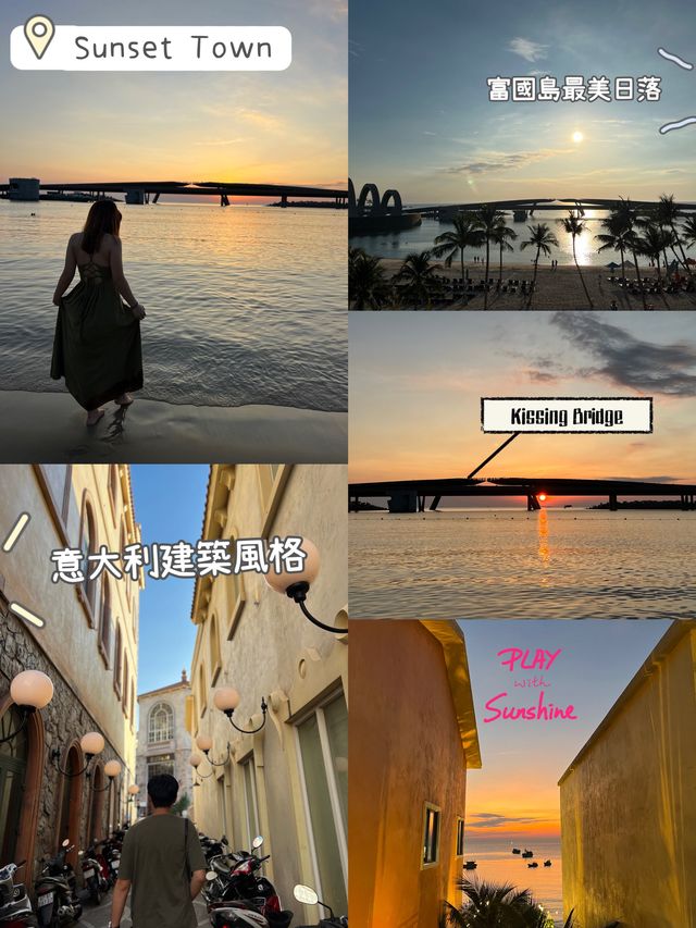 富國島最美黃昏🌆Sunset Town🤓意大利風情建築🥳