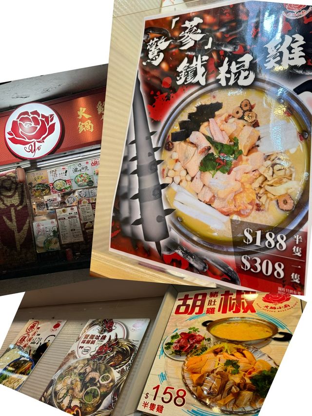 新蒲崗地道火鍋