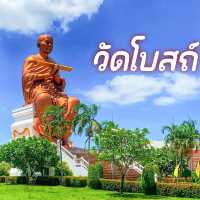 วัดโบสถ์ จ.ปทุมธานี