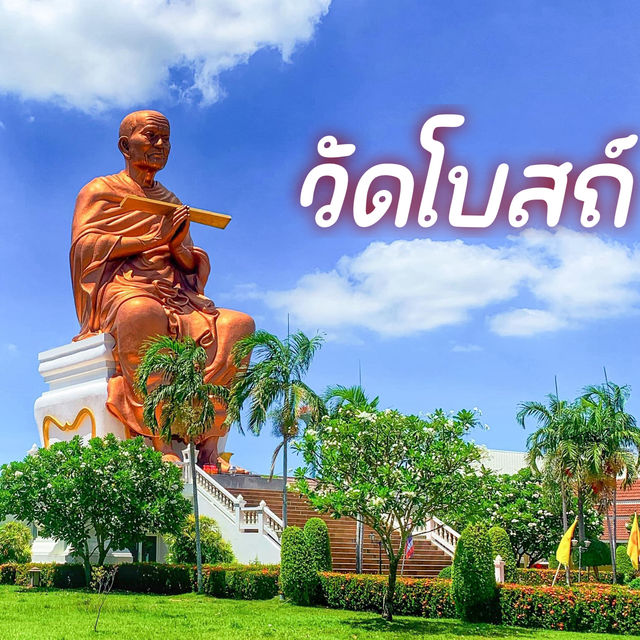 วัดโบสถ์ จ.ปทุมธานี