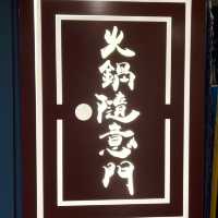 高質宮廷風火鍋店