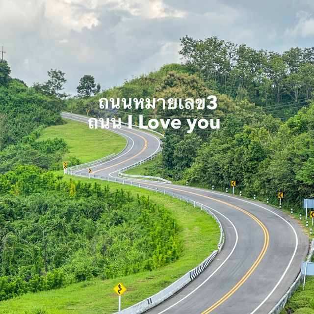 ถนนหมายเลข3 จ.น่าน