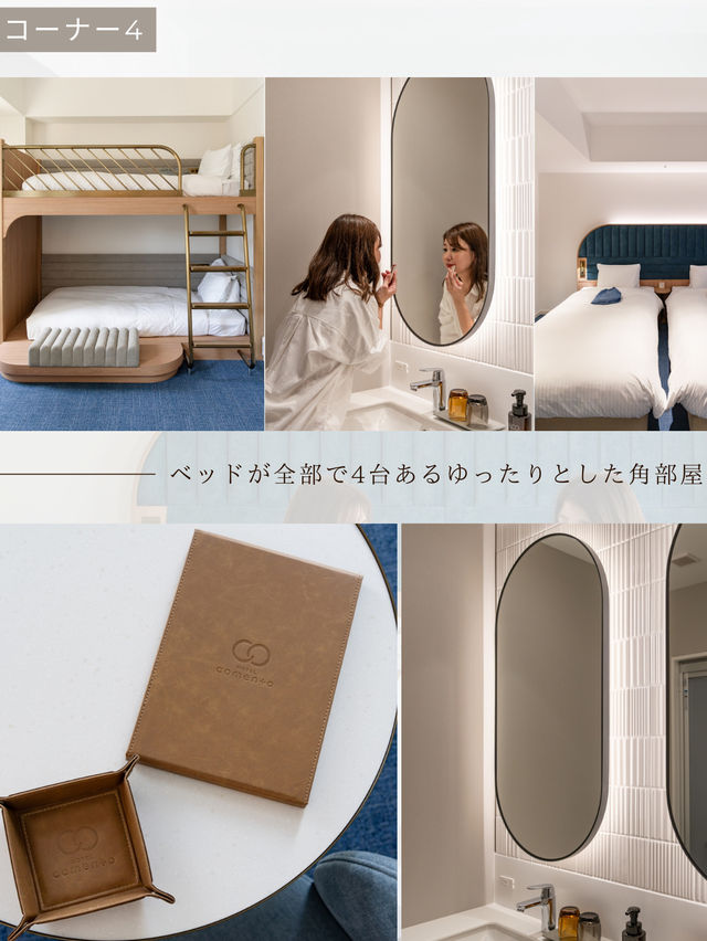 【神奈川県/横浜市】横浜で最新のおしゃれコスパホテルならここ