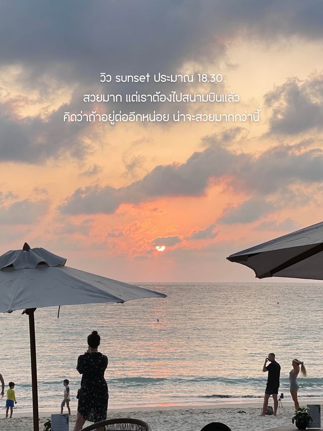แปะพิกัดบาร์ฟิลต่างประเทศที่ภูเก็ต 🌅