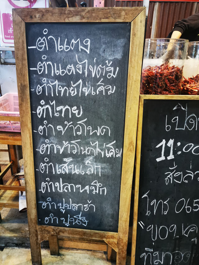 ร้านส้มตำลับลับขอนแก่น ที่ห้ามพลาด