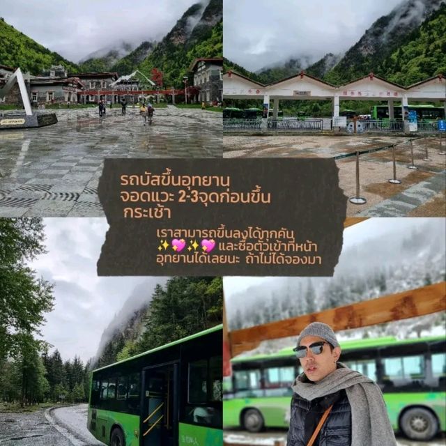 Dagu Glacier🇨🇳 ❄️🌨️หิมะฉ่ำเหมือนยุโรป