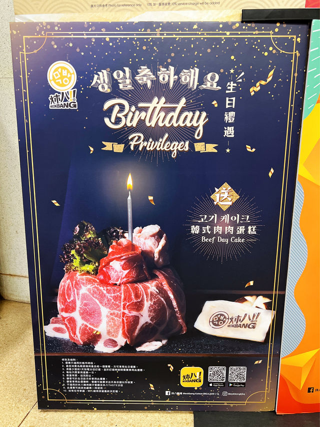 韓式生日肉肉蛋糕