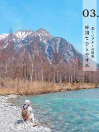 【長野・上高地】パスポートのいらないスイスへ🇨🇭