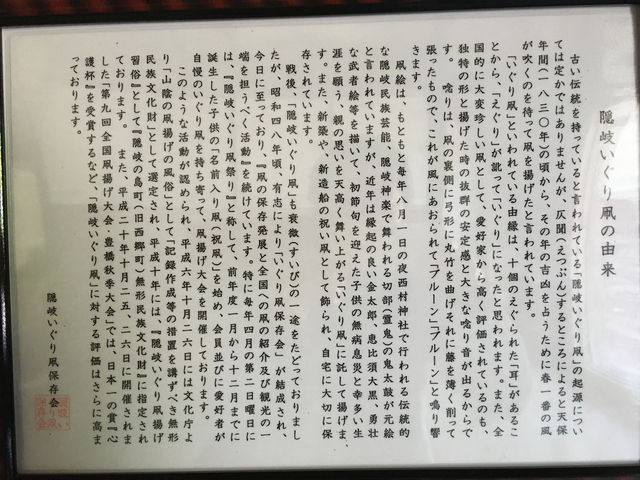 隠岐島社家億岐家住宅：探訪傳統與歷史