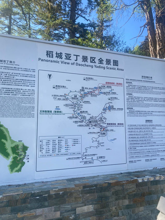 天空之城 - 稻城亞丁