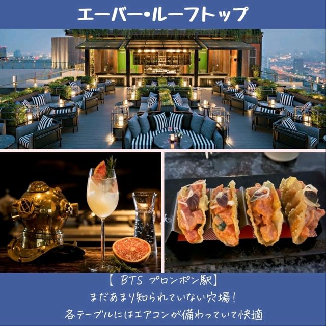 【バンコク】夜飲むならココ！スクンビット地区のルーフトップバー