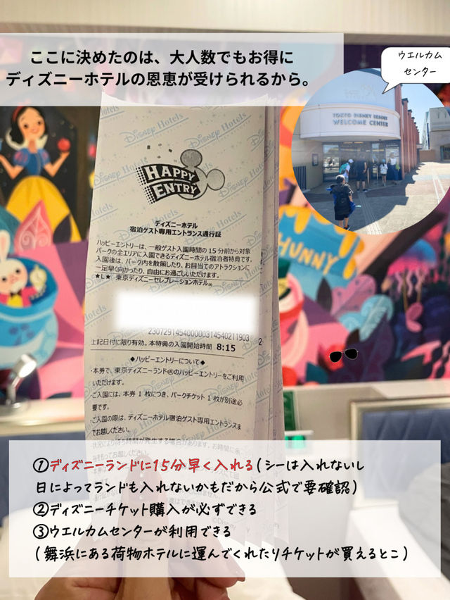 ディズニーセレブレーションホテル宿泊レポ