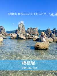 【和歌山】の絶景スポット、橋杭岩の魅力🏞️✨