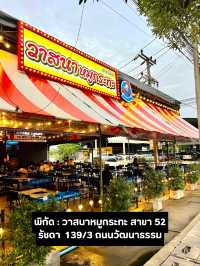 วาสนาหมูกระทะ สาขาที่ 52 (รัชดา)