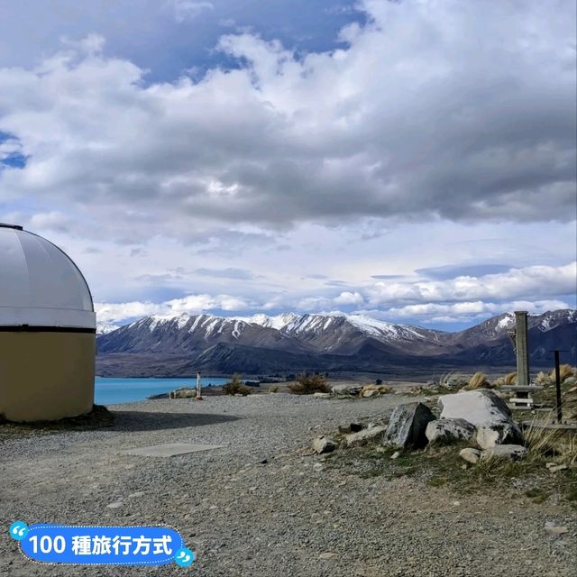 紐西蘭南島-絕美湖景與滿天星斗：約翰山大學天文台