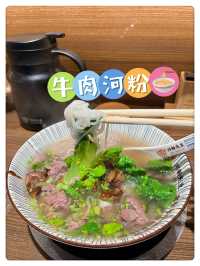 「品味潮汕美食之旅：河粉先生的牛肉火鍋饗宴！」