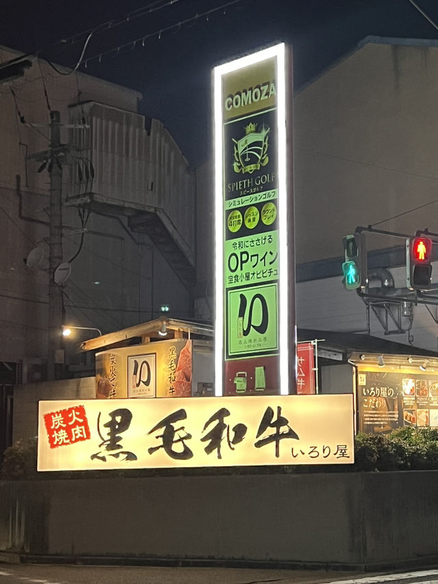 不能錯過門真市隱世燒肉🤩超平和牛享受😍 炭火焼肉工房 いろり屋